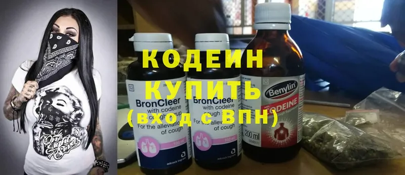 где можно купить   Буйнакск  Кодеиновый сироп Lean Purple Drank 